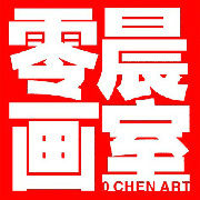 天津零晨畫室 天津零晨畫室