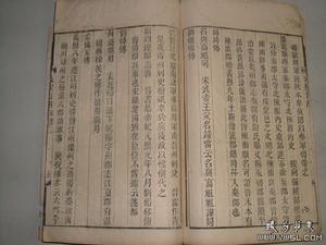 《二十二史考異》