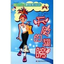 天使的翅膀[英國兒童文學作家安妮·黛頓作品]