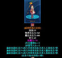 dnf《魔法師》武器屬性