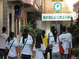 東莞市寮步鎮社區衛生服務中心 東莞市寮步鎮社區衛生服務中心