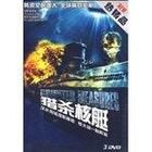 獵殺核挺 獵殺核挺