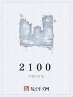 2100 2100