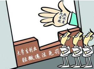 行政告誡 行政告誡