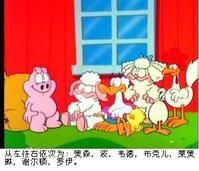 奧森農場 奧森農場