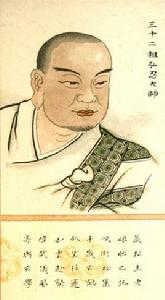 禪宗五祖弘忍 禪宗五祖弘忍