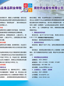 辰欣藥業有限公司 辰欣藥業有限公司