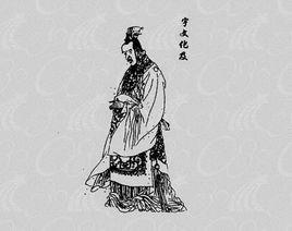 宇文化及[隋末叛軍首領]