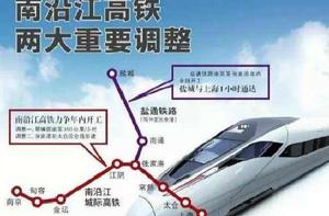 鹽通鐵路 鹽通鐵路