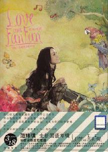 從小到大[范瑋琪歌曲]