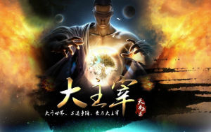 大主宰