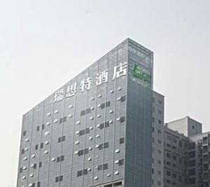 成都瑞思特酒店 成都瑞思特酒店