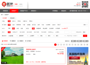 最新的英國房源