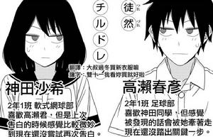 徒然Children[若林稔彌原作的漫畫]