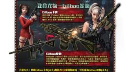 蝰蛇勇士EX 蝰蛇勇士EX