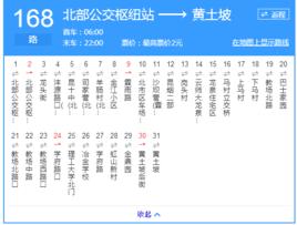 昆明公交168路 昆明公交168路