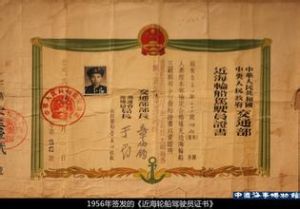 中央人民政府交通部 中央人民政府交通部