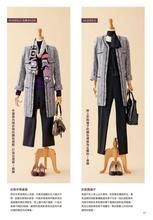 優雅女人顯瘦造型穿衣法 優雅女人顯瘦造型穿衣法