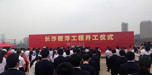 長沙南站-黃花機場磁懸浮