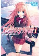 《離別的鋼琴奏鳴曲》 《離別的鋼琴奏鳴曲》