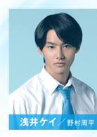 重啟咲良田[2017年野村周平主演電影]