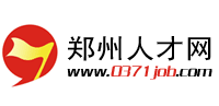 鄭州人才招聘網