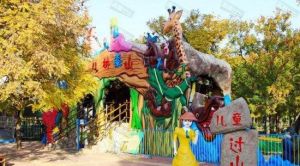 朝陽公園勇敢者遊樂園 朝陽公園勇敢者遊樂園