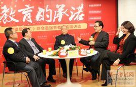 中國職業教育促進會 中國職業教育促進會