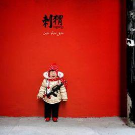 最寂寞的一天 最寂寞的一天