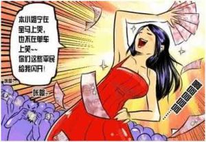 拜金的人 拜金的人