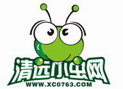 清遠小蟲網 清遠小蟲網