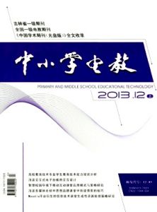 中國小電教雜誌 中國小電教雜誌
