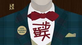 一步登天[音樂劇]