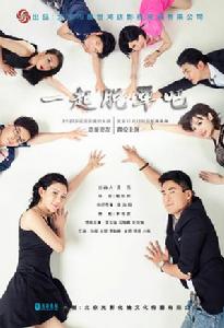 一起脫單吧 一起脫單吧