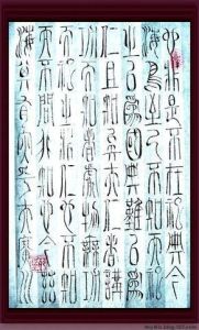 展禽論祀爰居 展禽論祀爰居