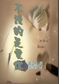 不說的是愛你 不說的是愛你