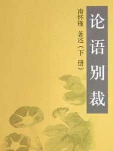 滄浪亭懷貫之 滄浪亭懷貫之