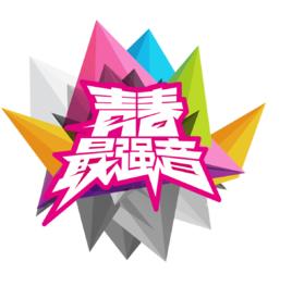 青春最強音 青春最強音