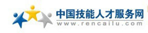 中國技能人才服務網 中國技能人才服務網