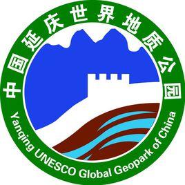 中國延慶世界地質公園 中國延慶世界地質公園