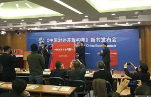 中國對外開放40年 中國對外開放40年