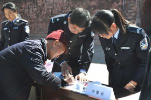 公安工作 公安工作