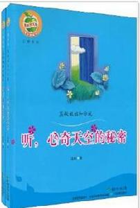 藍敏姐姐和你說 藍敏姐姐和你說