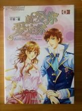 就愛你愛定你 就愛你愛定你