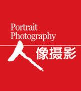 全國人像攝影十傑 全國人像攝影十傑