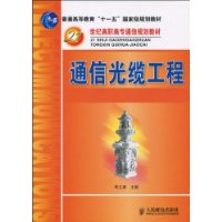 通信光纜工程