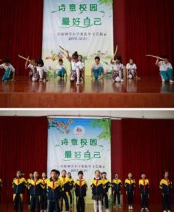 黃埔區姬堂國小 黃埔區姬堂國小