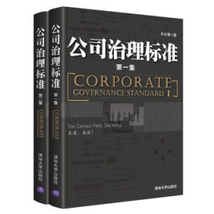 公司治理結構 公司治理結構