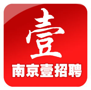 南京壹招聘