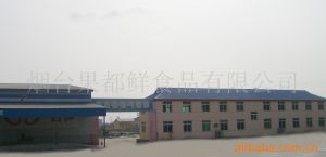 煙臺果都鮮食品有限公司